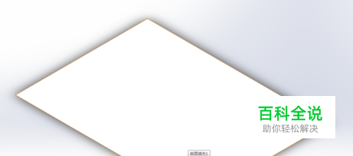 SolidWorks如何快速创建平面？