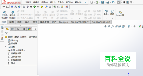 Solidworks怎样设置快捷键