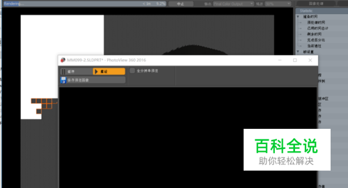Solidworks如何进行渲染