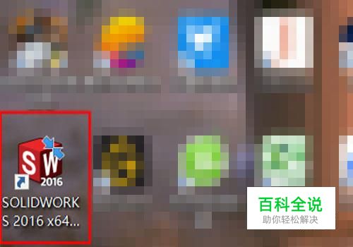 solidworks安装方法