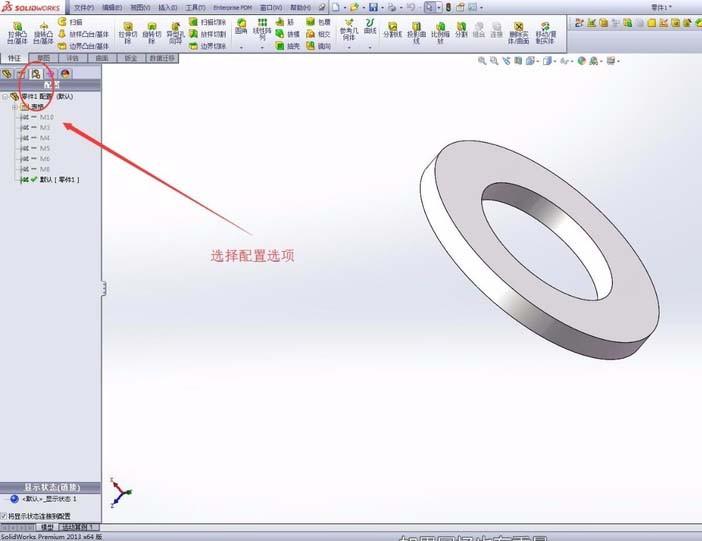 SolidWorks怎么修改系列化零件中错误的数据?