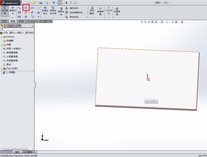 Solidworks零件模型中怎么打孔?
