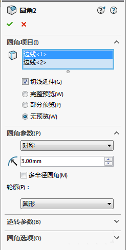 Solidworks怎么绘制奶瓶的三维模型?