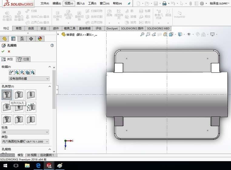 SolidWorks轴承座中怎么创建螺纹孔和定位孔?