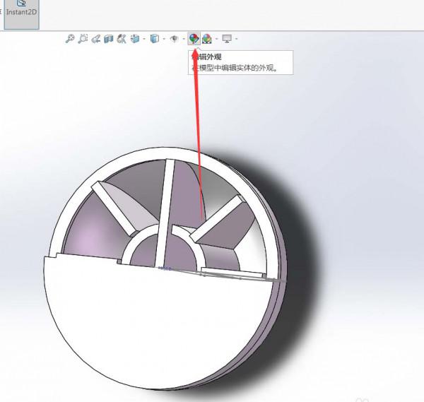 SolidWorks2016怎么改变模型外观