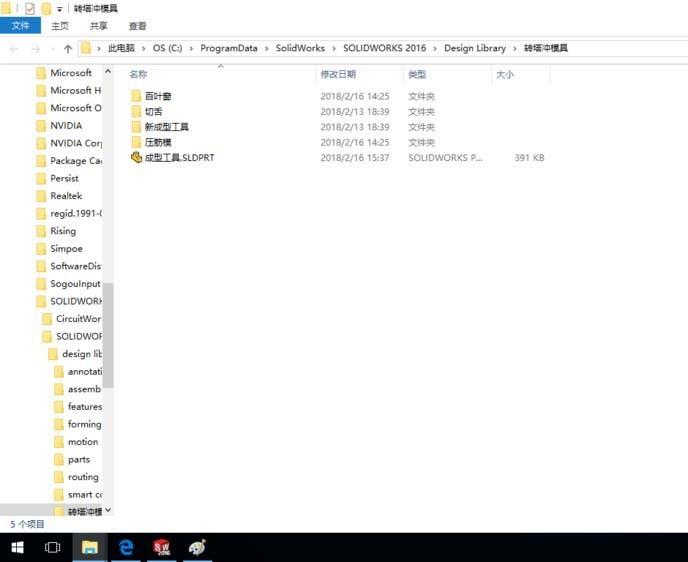 SolidWorks怎么自上而下设计成型工具模型?