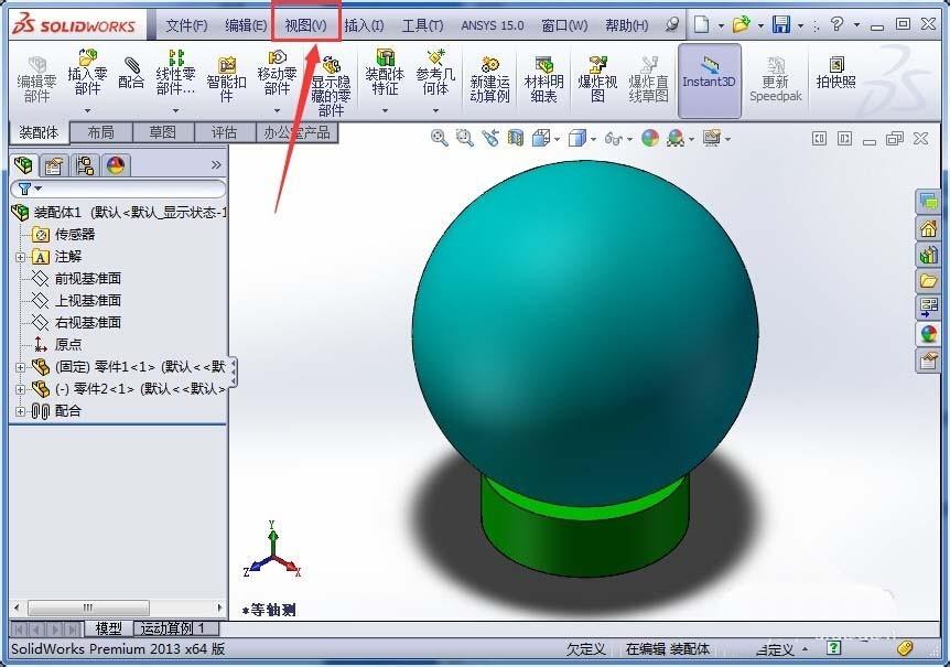 SolidWorks怎么去掉模型的地面阴影?