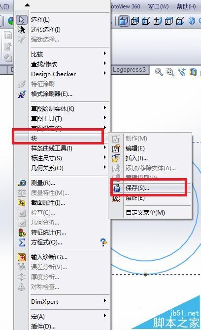 SolidWorks怎么创建块? SolidWorks块的使用方法