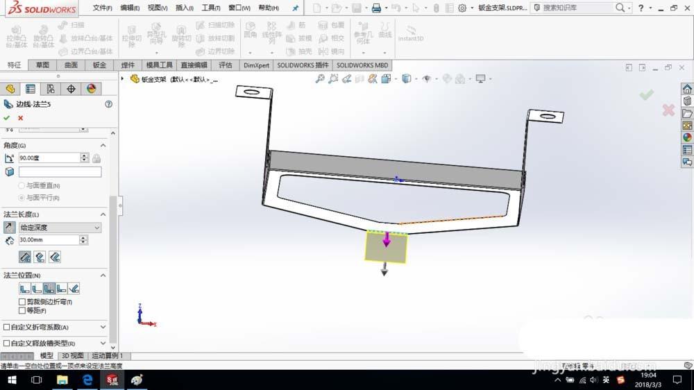 SolidWorks怎么建模钣金支架? sw钣金支架的建模方法