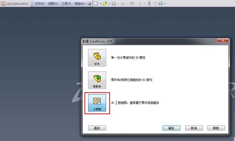 SolidWorks工程图怎么设置轮廓线的粗细?