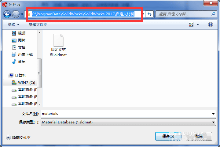 solidworks材质库怎么添加?SolidWorks软件常用材质库添加和使用方法
