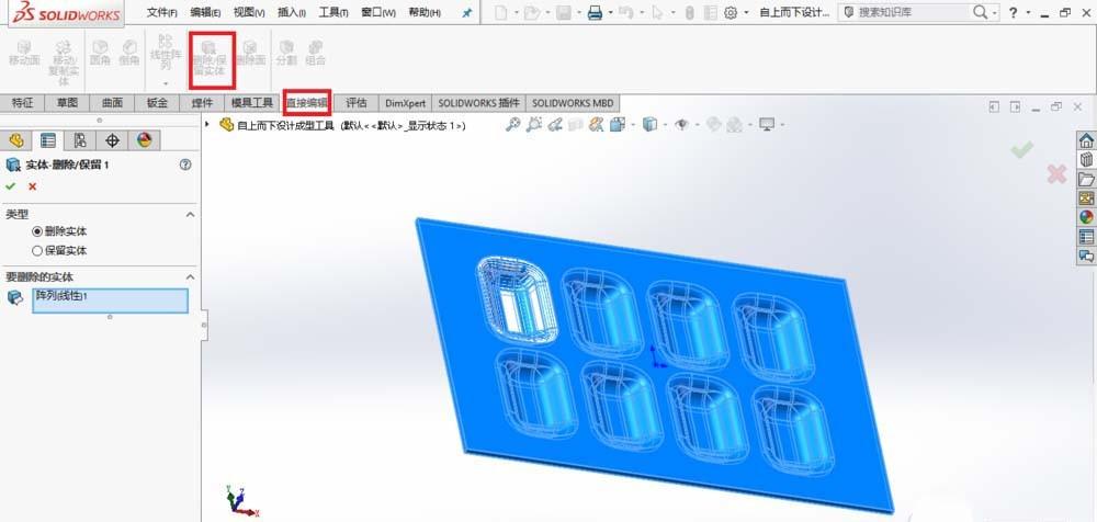 SolidWorks怎么自上而下设计成型工具模型?