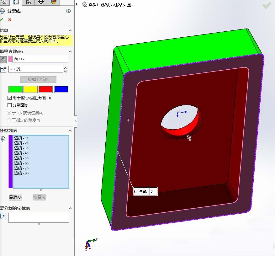 SolidWorks怎么创建模具?