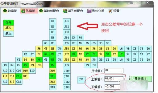 SolidWorks图纸怎么快速标注公差?