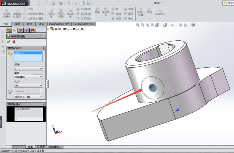 solidworks怎么画凸轮零件模型?