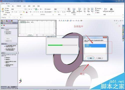 solidworks系列化零件怎么创建?