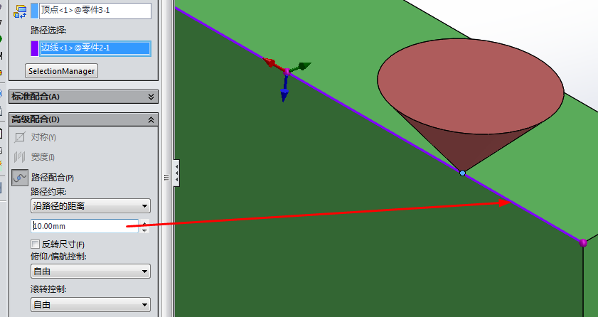 solidworks高级配合中的路径配合怎么使用?