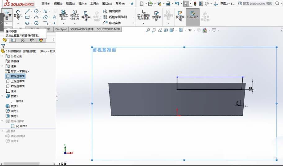 solidworks2017怎么建模封盖零件模型?