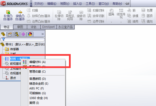 solidworks材质库怎么添加?SolidWorks软件常用材质库添加和使用方法
