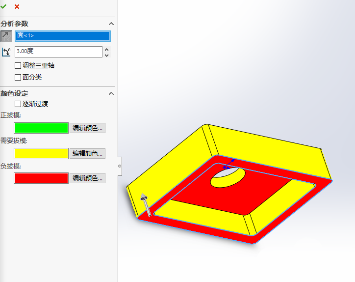 SolidWorks怎么创建模具?