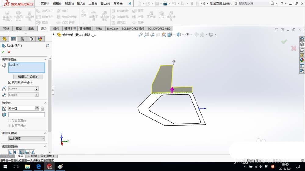 SolidWorks怎么建模钣金支架? sw钣金支架的建模方法