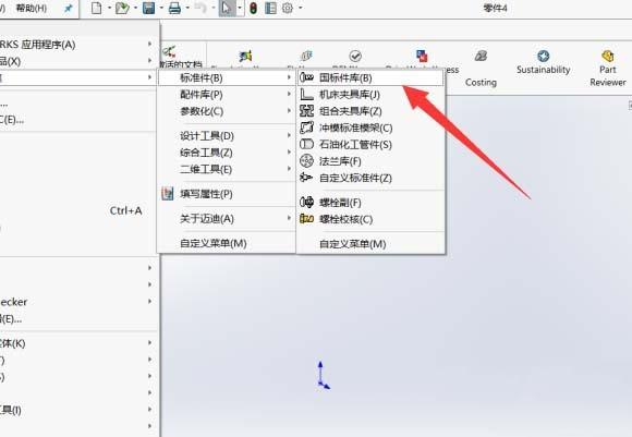Solidworks怎么建模垫圈零件? sw调用装备中的垫圈的教程