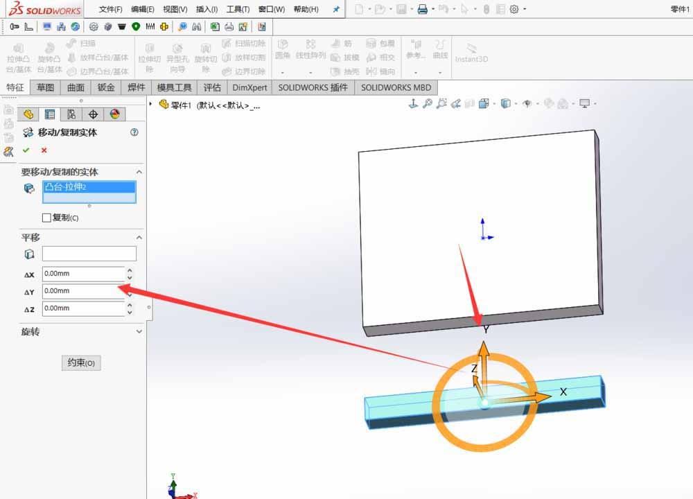 Solidworks怎么复制模型? sw复制实体特征命令的使用方法
