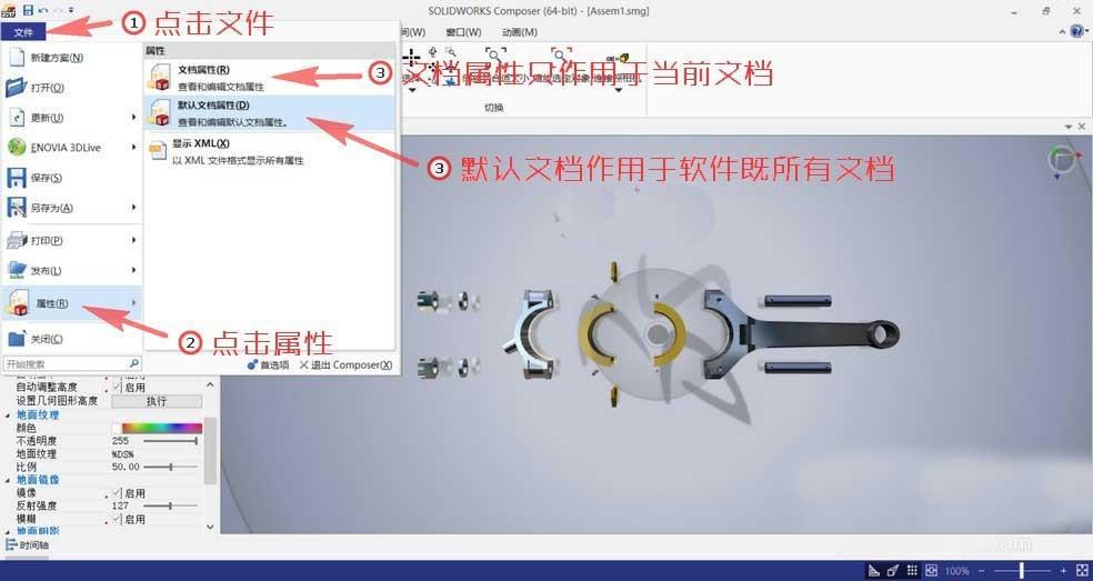 Solidworks Composer怎么删除图纸中的水印?
