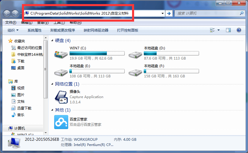 solidworks材质库怎么添加?SolidWorks软件常用材质库添加和使用方法