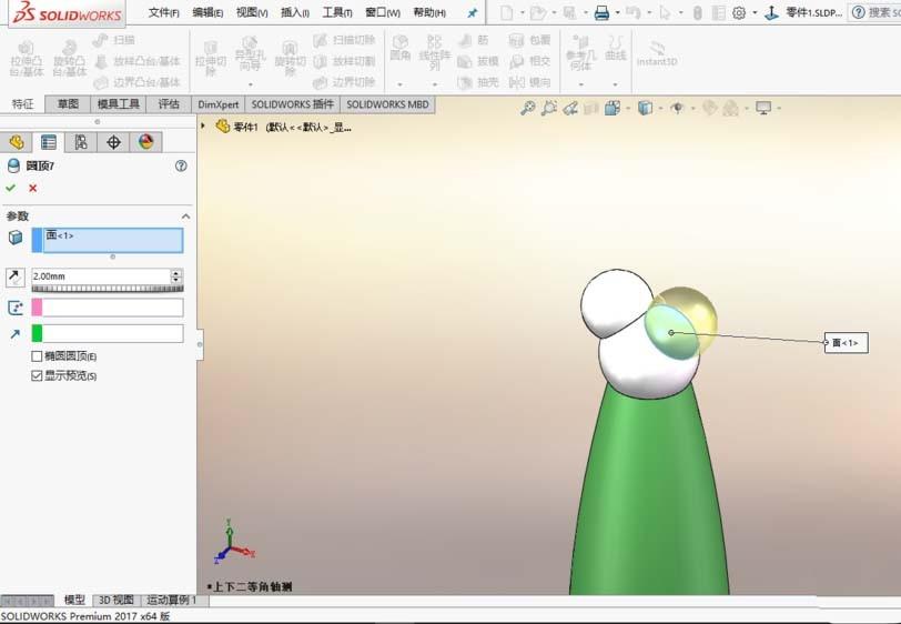 solidworks2017怎么绘制蜻蜓铅笔模型?