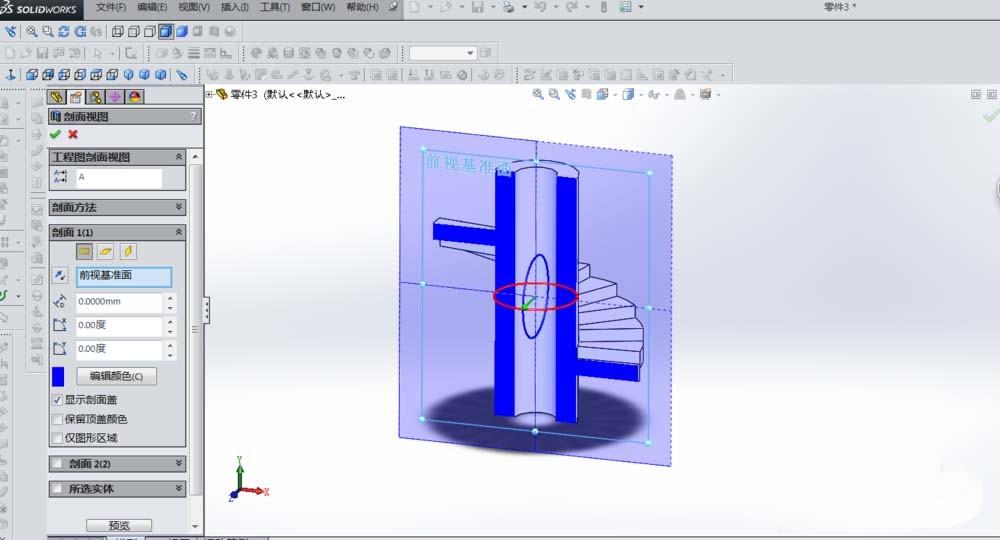 SolidWorks怎么查看零件的剖面视图?