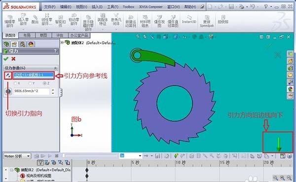 SolidWorks怎么制作棘轮棘爪运动仿真?