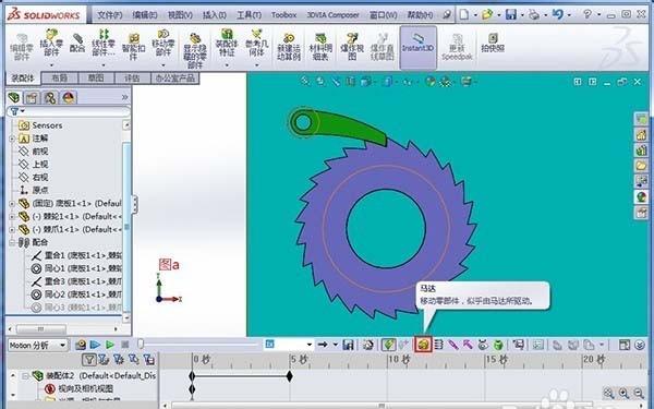 SolidWorks怎么制作棘轮棘爪运动仿真?