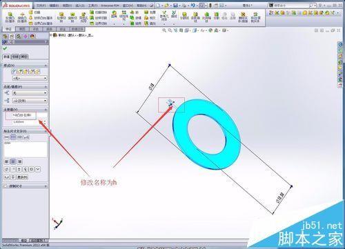 solidworks系列化零件怎么创建?