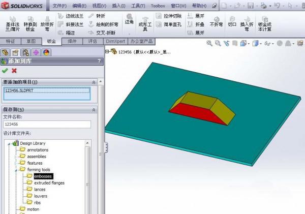 solidworks怎么绘制桥型特征的模型