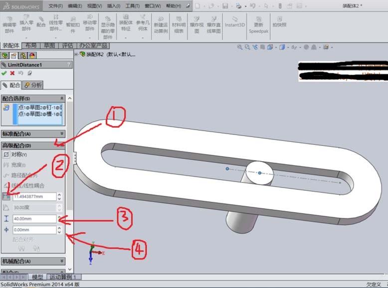 solidworks装配体怎么约束零件在一定范围内运动?
