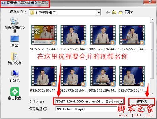 SolveigMM Video Splitter视频合并分割软件如何合并视频