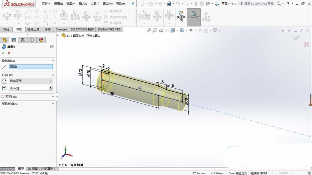 solidworks2017怎么画三维立体的子弹头?