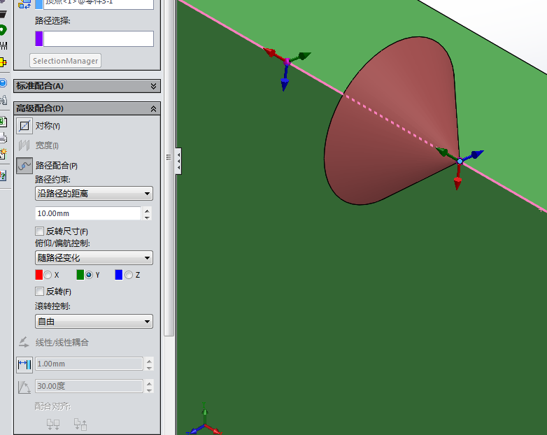 solidworks高级配合中的路径配合怎么使用?