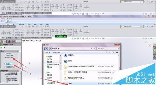solidworks怎么导入excel表格创建多个不同规格零件?