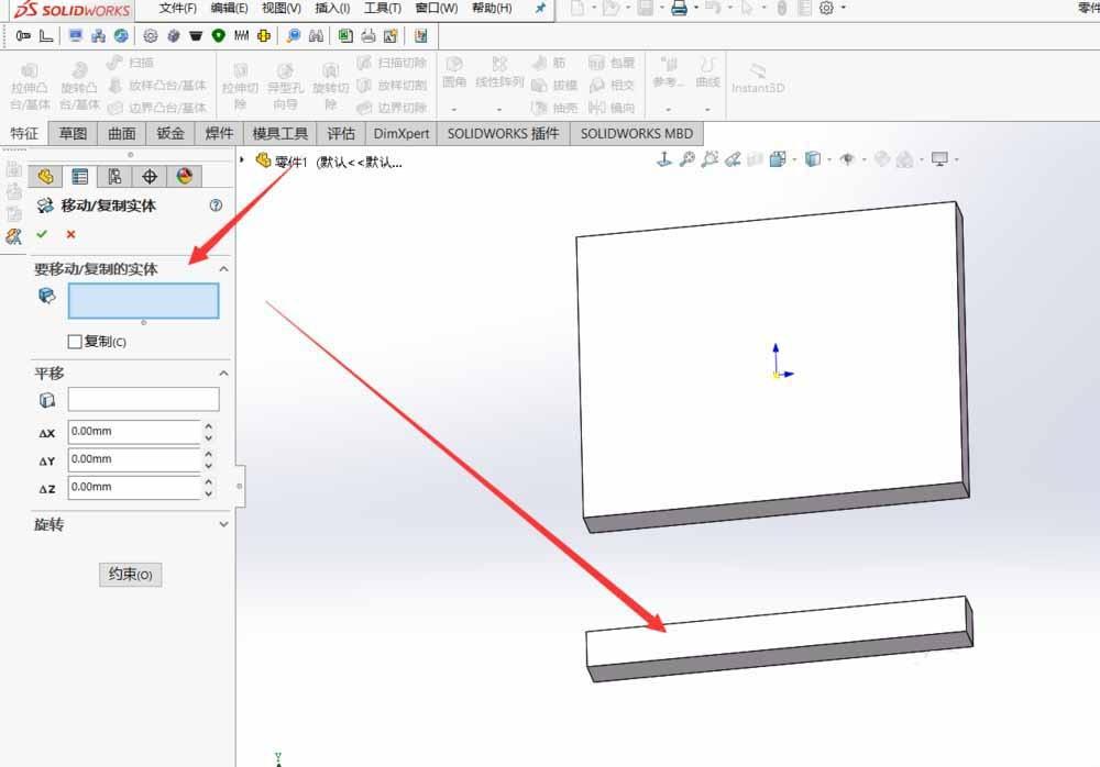 Solidworks怎么复制模型? sw复制实体特征命令的使用方法