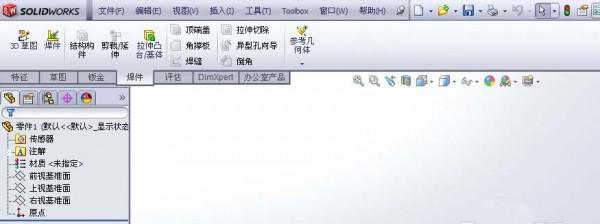 solidworks怎么绘制桥型特征的模型