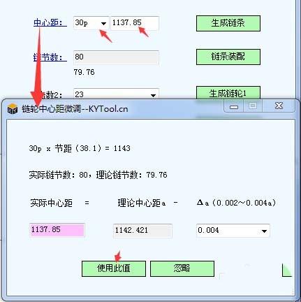 solidworks怎么绘制链轮链条?