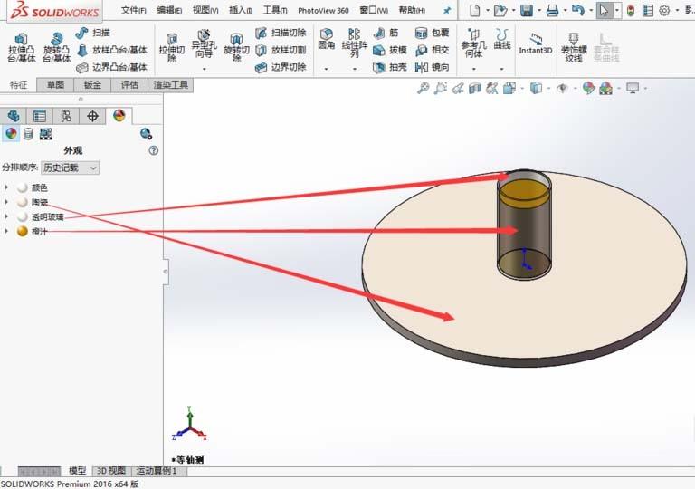 solidworks2016怎么画果汁? sw绘制桌面上一杯果汁的教程