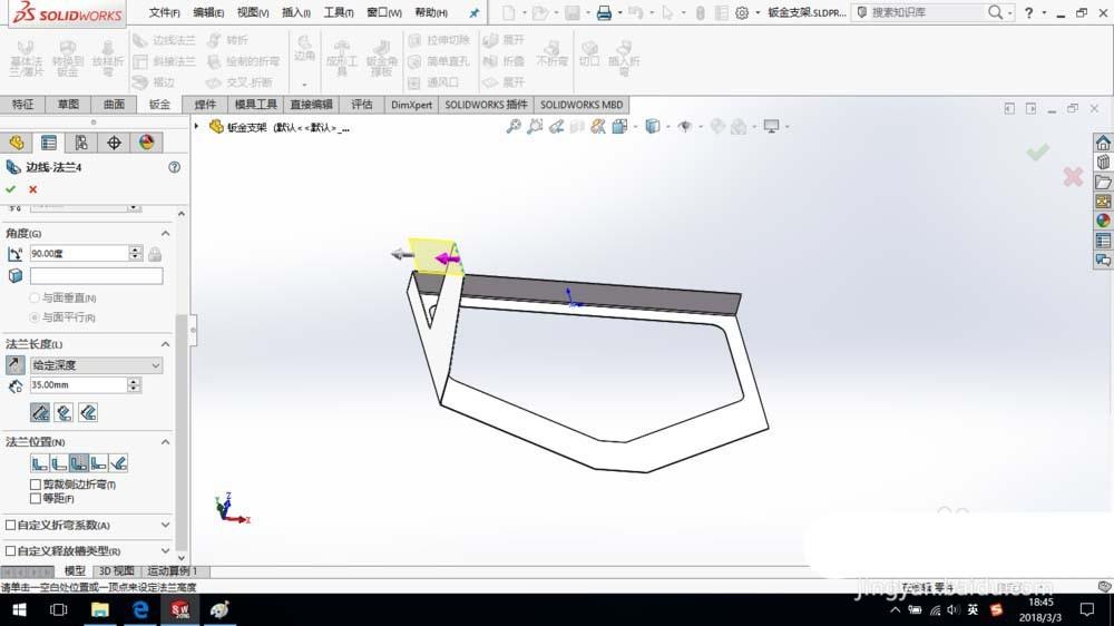SolidWorks怎么建模钣金支架? sw钣金支架的建模方法