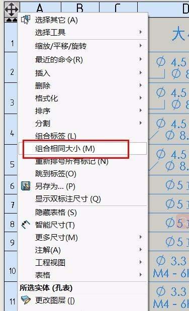 solidworks怎么使用孔表工具?