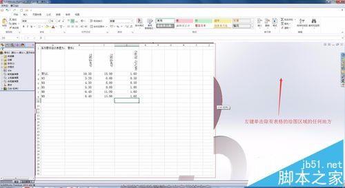 solidworks系列化零件怎么创建?
