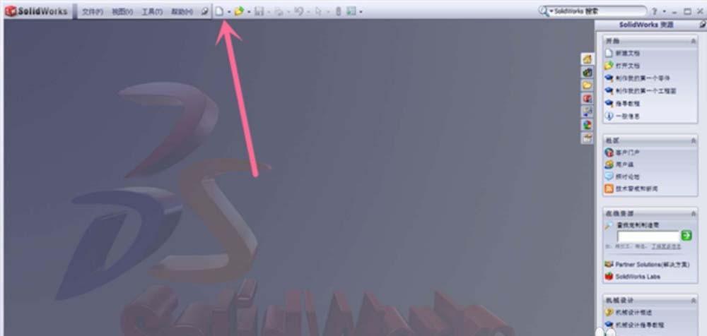 SolidWorks二维草图环境怎么设置?