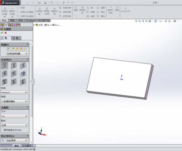 Solidworks零件模型怎么打孔