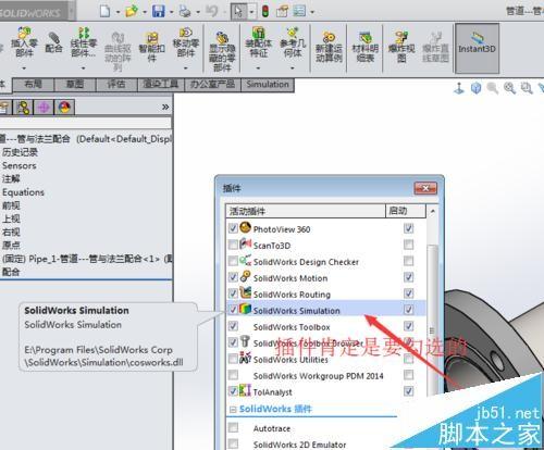 solidworks配管不能自动生成弯管出现错误提示遗失弯管该怎么办?